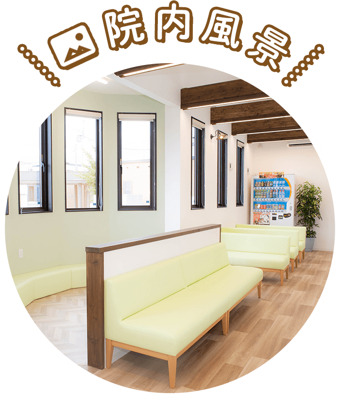 院内風景